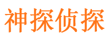 榆中侦探公司